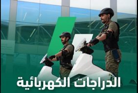 أمن الجوازات جسر الملك فهد: الابتكار في خدمة ضيوف المملكة