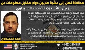 آخر تطورات ملاحقة أحمد الحميداوي والبحث عن مخابئه