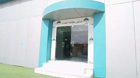 أمانة الحدود الشمالية: اعتماد دولي لمختبر سلامة الغذاء يعزز الرقابة ويحمي المستهلك