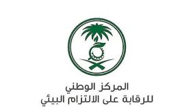 «الالتزام البيئي»: اعتماد خطط إعادة التأهيل لمعالجة الأضرار وإعادة المواقع لطبيعتها