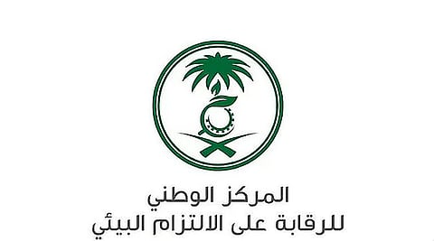 «الالتزام البيئي»: اعتماد خطط إعادة التأهيل لمعالجة الأضرار وإعادة المواقع لطبيعتها