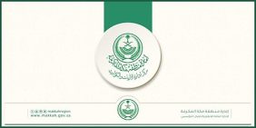 الطقس في مكة المكرمة: تنبيهات لمرتادي الطرق السريعة والأودية