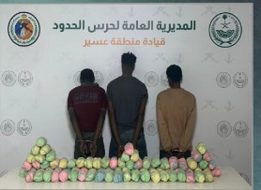 عسير.. ضربة قوية ضد تهريب المخدرات في قطاع الربوعة