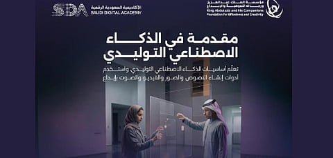 انضم الآن لبرنامج موهبة: رحلة في عالم الذكاء الاصطناعي التوليدي