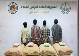 اليقظة الأمنية تحبط محاولة تهريب المخدرات عبر حدود جازان