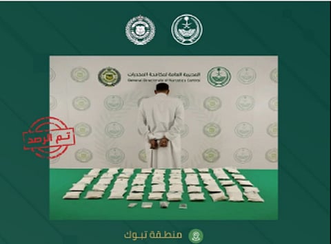 التفاصيل الكاملة لضبط مروج بتبوك بفضل مكافحة المخدرات في السعودية