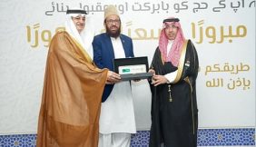 كيف تستفيد من مبادرة طريق مكة في مطار لاهور؟