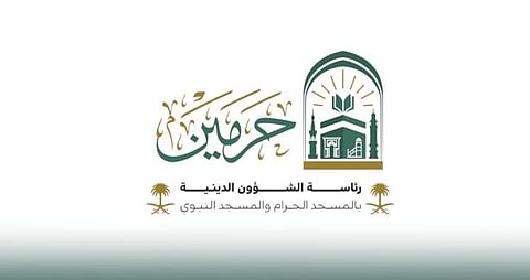 استمع الآن إلى المصاحف المرتلة لأئمة الحرمين عبر الأثير