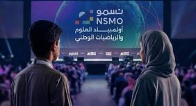 دليلك الشامل للنجاح والتميز في أولمبياد نسمو للعلوم