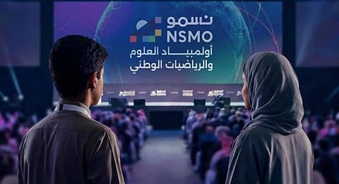 دليلك الشامل للنجاح والتميز في أولمبياد نسمو للعلوم