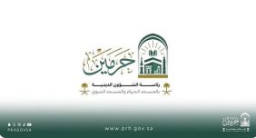 الجاهزية التامة لرئاسة الشؤون الدينية لتنفيذ خطة موسم حج 1447