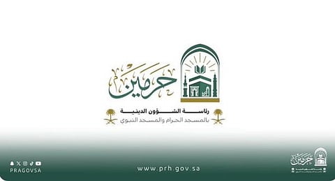 الجاهزية التامة لرئاسة الشؤون الدينية لتنفيذ خطة موسم حج 1447