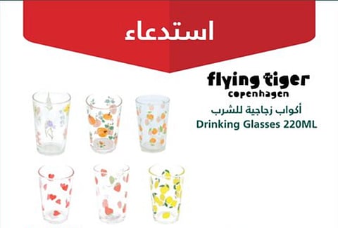 كل ما تود معرفته عن استدعاء أكواب Flying Tiger للعام 2024-2025