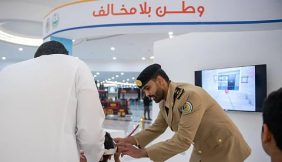 حرس الحدود يختتم معرض «وطن بلا مخالف» بمنطقة الحدود الشمالية