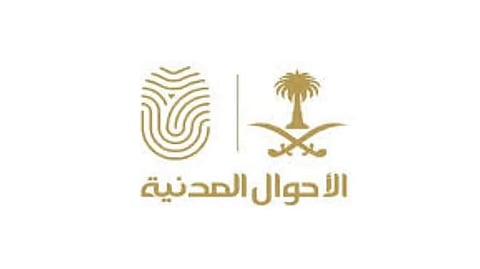 خدمات الأحوال المدنية الرقمية: وداعاً للمعاملات الورقية