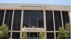 تعليق الدراسة في الرياض: إجراءات الأمان والتحول الرقمي