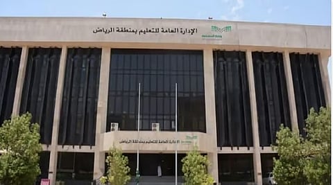 تعليق الدراسة في الرياض: إجراءات الأمان والتحول الرقمي
