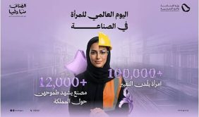 دليل شامل حول تمكين المرأة في القطاع الصناعي عالمياً ومحلياً