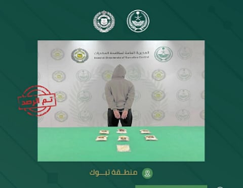 اليقظة الأمنية: استمرار نجاحات مكافحة المخدرات في السعودية