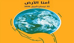 تحديات حماية كوكب الأرض في ظل الاحتباس الحراري
