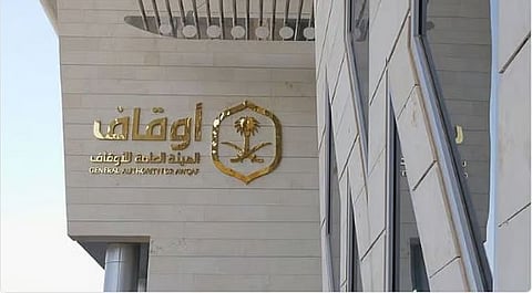 تحول نوعي: الهيئة العامة للأوقاف تودع أرباح العام المالي 2025
