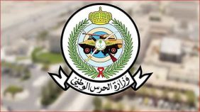 وظائف وزارة الحرس الوطني: فرصة للشباب السعودي للخدمة العسكرية