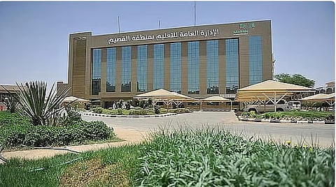 تعليق الدراسة في القصيم حفاظاً على سلامة الطلاب والمنسوبين