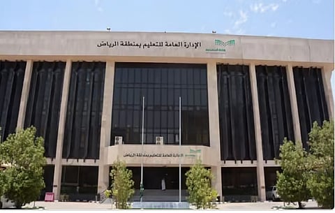 تعليم الرياض يعلن الدراسة عن بعد في الرياض لكافة المدارس
