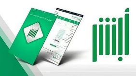 كل ما تود معرفته عن تحديث رقم الجوال في أبشر لعام 2024