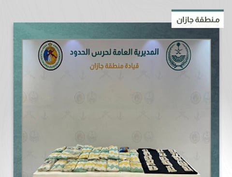 حرس الحدود جازان يدعو للتعاون للإبلاغ عن نشاطات التهريب