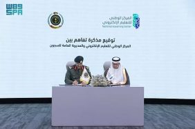 المديرية العامة للسجون والمركز الوطني للتعليم الإلكتروني يوقّعان مذكرة تفاهم