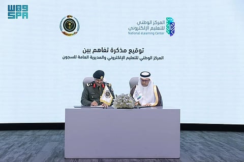 المديرية العامة للسجون والمركز الوطني للتعليم الإلكتروني يوقّعان مذكرة تفاهم