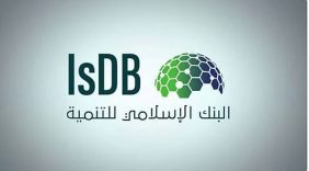 البنك الإسلامي للتنمية يعتمد استراتيجيته الخمسية 2026–2030