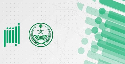 «المرور»: «أبشر» تمكّن المستخدمين من المشاركة بمزاد اللوحات الإلكتروني وشرائها
