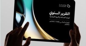 بإجمالي 12,946 مصنعًا.. وزارة الصناعة تصدر تقريرها السنوي لعام 2025