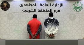 القبض على مواطنين لترويجهما الميثامفيتامين المخدر بالشرقية