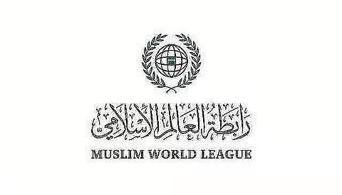 رابطة العالم الإسلامي تُعرب عن دعمها لكل إجراءات البحرين لحماية أمنها واستقرارها وسيادتها