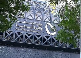 «الصناعة والثروة المعدنية» تشدد على المصانع الالتزام بالتعاقد مع شركات النقل المرخصة