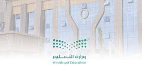 مستقبل التعليم: منح دراسية في السعودية للجزائريين بتخصصات متنوعة