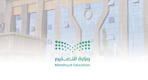 مستقبل التعليم: منح دراسية في السعودية للجزائريين بتخصصات متنوعة