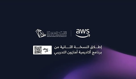 «الاتصالات» تطلق برنامجًا لتدريب 20 ألف مواطن في الذكاء الاصطناعي والحوسبة السحابية