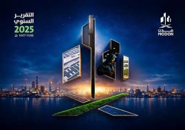 «مدن» تستقطب 30 مليار ريال استثمارات محلية وأجنبية جديدة في 2025