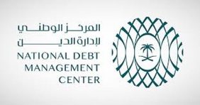 المركز الوطني لإدارة الدين يتم تنفيذ خطة الاقتراض 2026