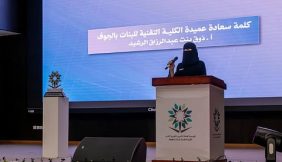 دور الكلية التقنية للبنات بالجوف في بناء القدرات الوطنية الرقمية