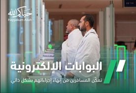 «الجوازات» توضح مزايا البوابات الإلكترونية وآلية استخدامها بالمنافذ