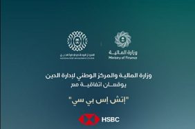 توقيع اتفاقية مع بنك HSBC لتعيينه متعاملا أوليا بأدوات الدين الحكومية المحلية