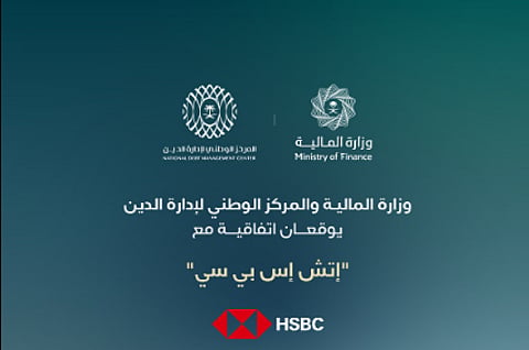 توقيع اتفاقية مع بنك HSBC لتعيينه متعاملا أوليا بأدوات الدين الحكومية المحلية