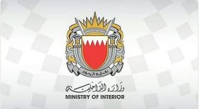 الداخلية البحرينية: ضبط 41 شخصًا ضمن تنظيم مرتبط بالحرس الثوري الإيراني