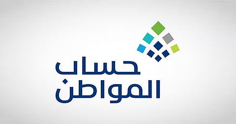 «حساب المواطن»: قيمة الدعم تختلف من أسرة لأخرى بناء على تركيبتها ومجموع دخلها