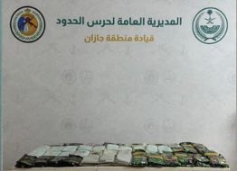 إحباط تهريب 71 كيلوجرامًا من الحشيش في جازان